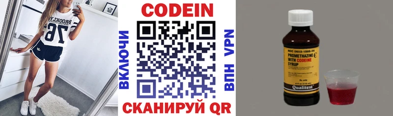 Кодеиновый сироп Lean напиток Lean (лин)  наркошоп  кракен ONION  Касли 