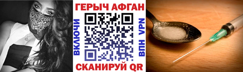 Героин Афган  Касли 