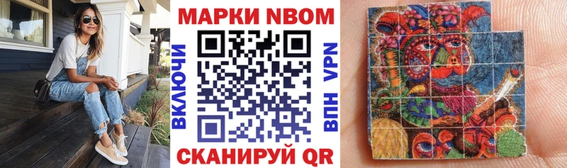 Марки N-bome 1,5мг где купить наркотик Касли